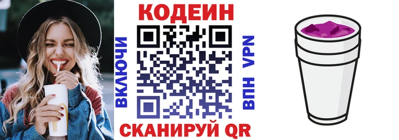 это состав  Бобров  Codein Purple Drank 
