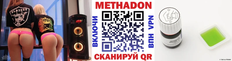 Метадон VHQ  мега зеркало  Бобров 